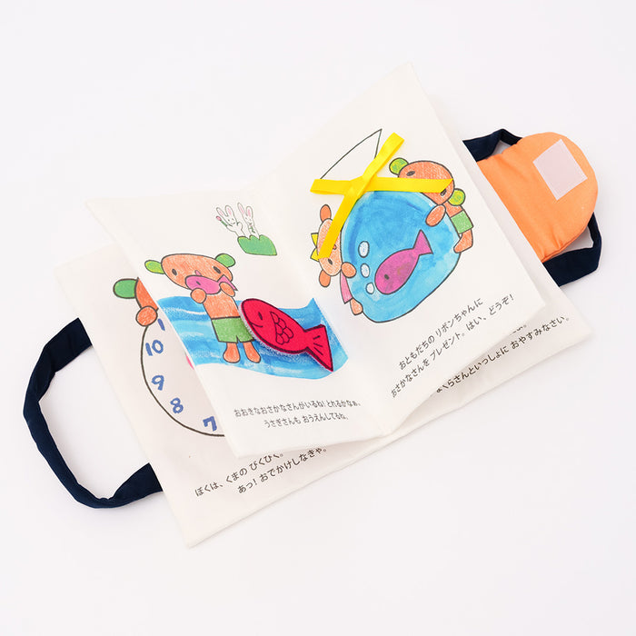 くまのびくびく布絵本