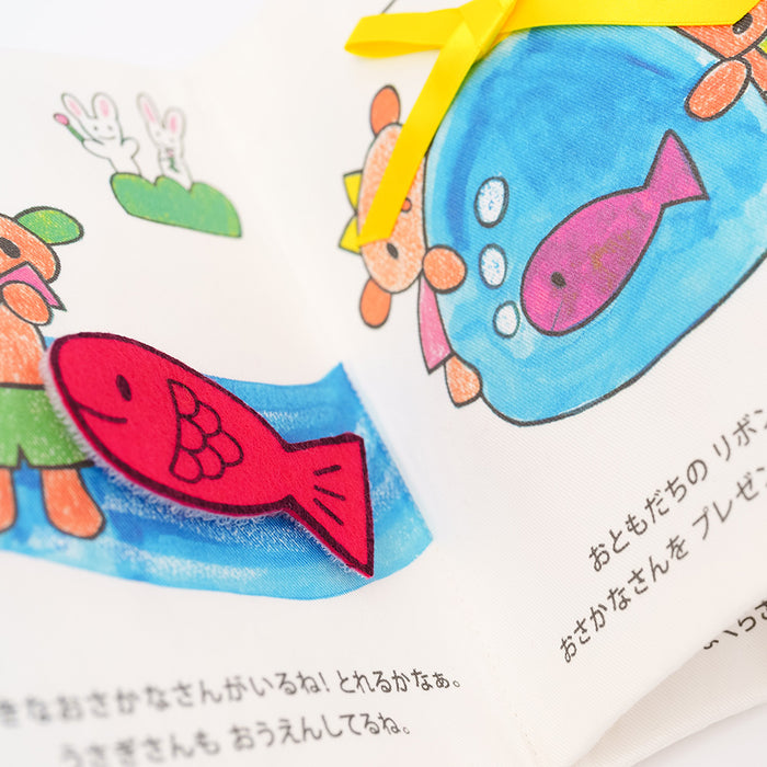 くまのびくびく布絵本